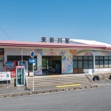 JR東新川駅