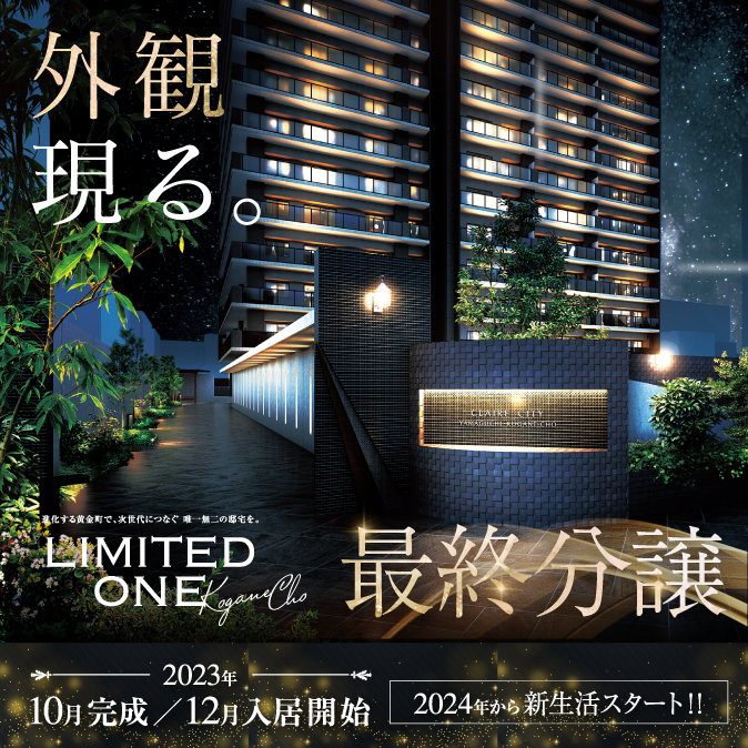 クレイルシティ山口黄金町