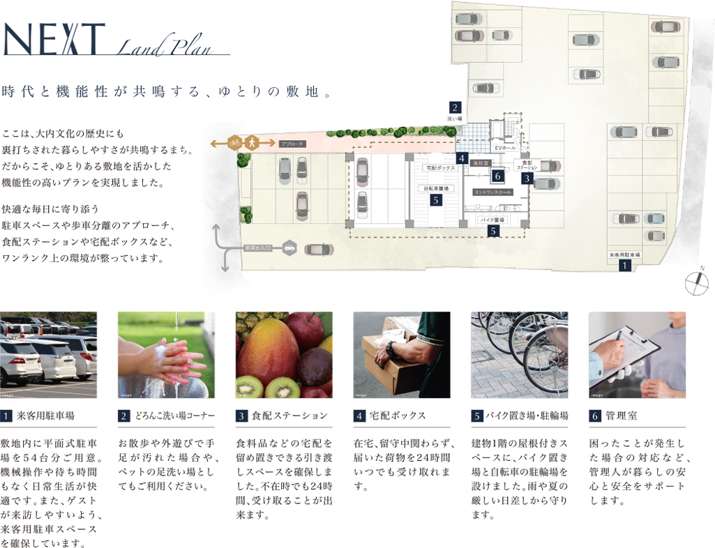 時代と機能性が共鳴する、ゆとりの敷地。