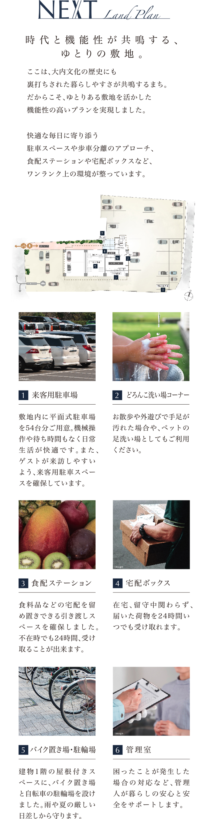 時代と機能性が共鳴する、ゆとりの敷地。