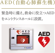 AED