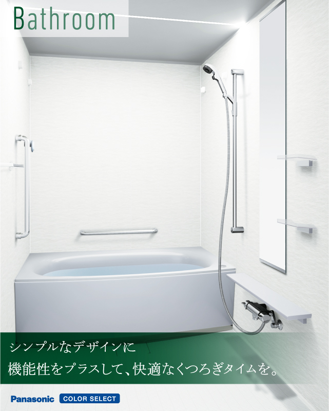シンプルなデザインに