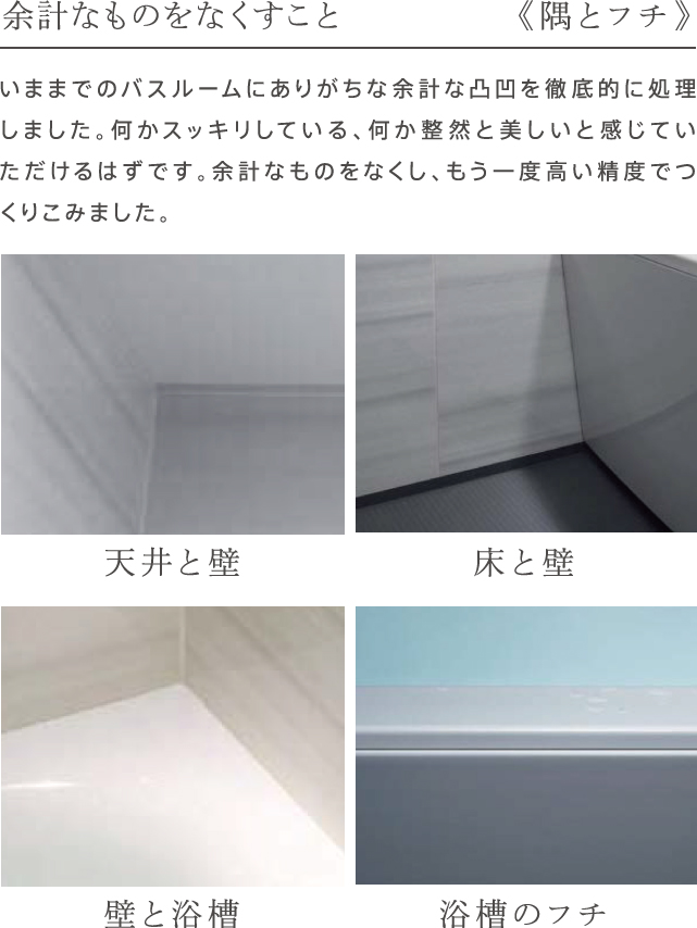余計なものをなくすこと