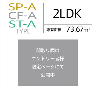 CP-Aタイプ/2LDK