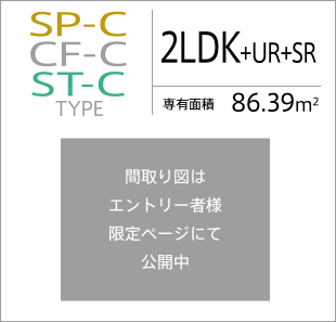CP-Cタイプ/2LDK