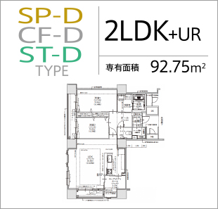 3type-D/2LDK+UR