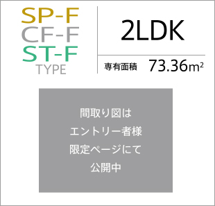 CP-Fタイプ/2LDK