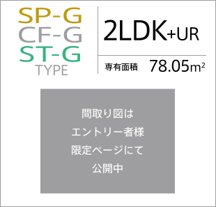 CP-Gタイプ/2LDK