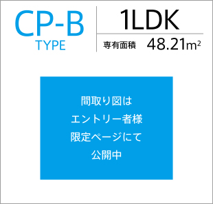 CP-Bタイプ/1LDK