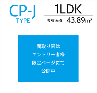 CP-Jタイプ/1LDK