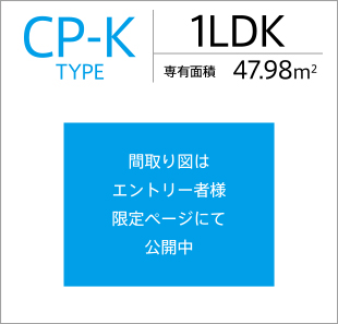CP-Kタイプ/1LDK