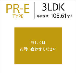 CP-Eタイプ/2LDK