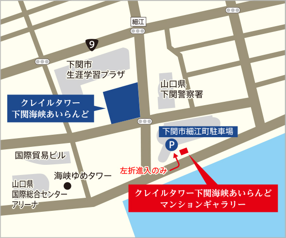 クレイルタワー下関海峡あいらんどマンションギャラリー駐車場をご利用下さい。