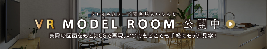 vr model room