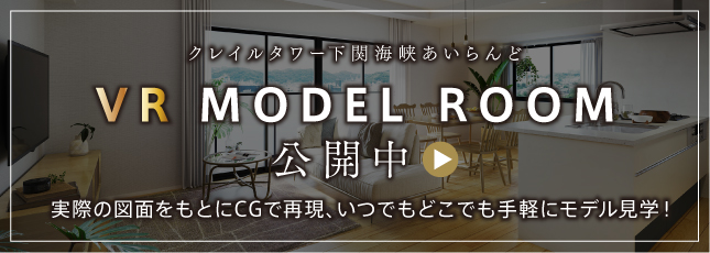 vr model room