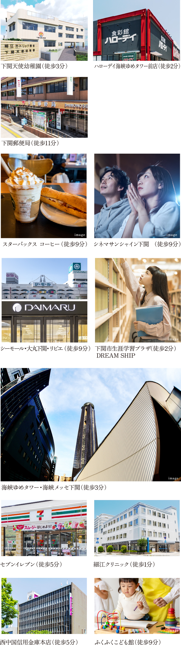近隣施設
