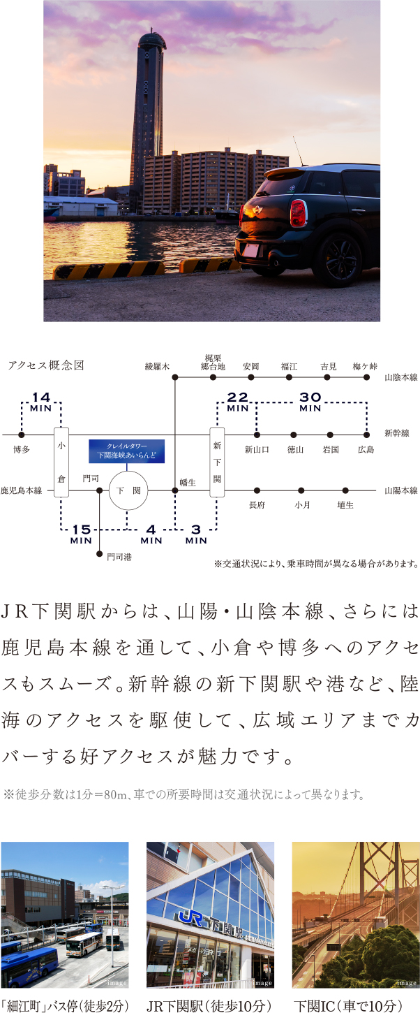 広域エリアまでカバーする好アクセスが魅力です。