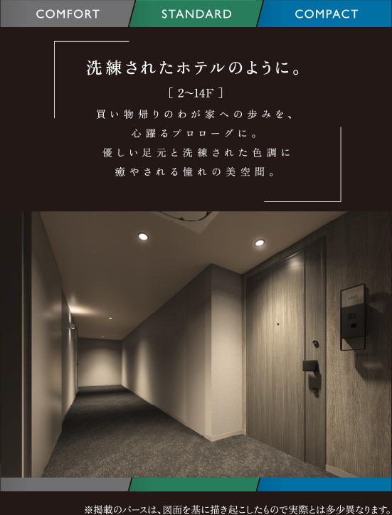 洗練されたホテルのように。