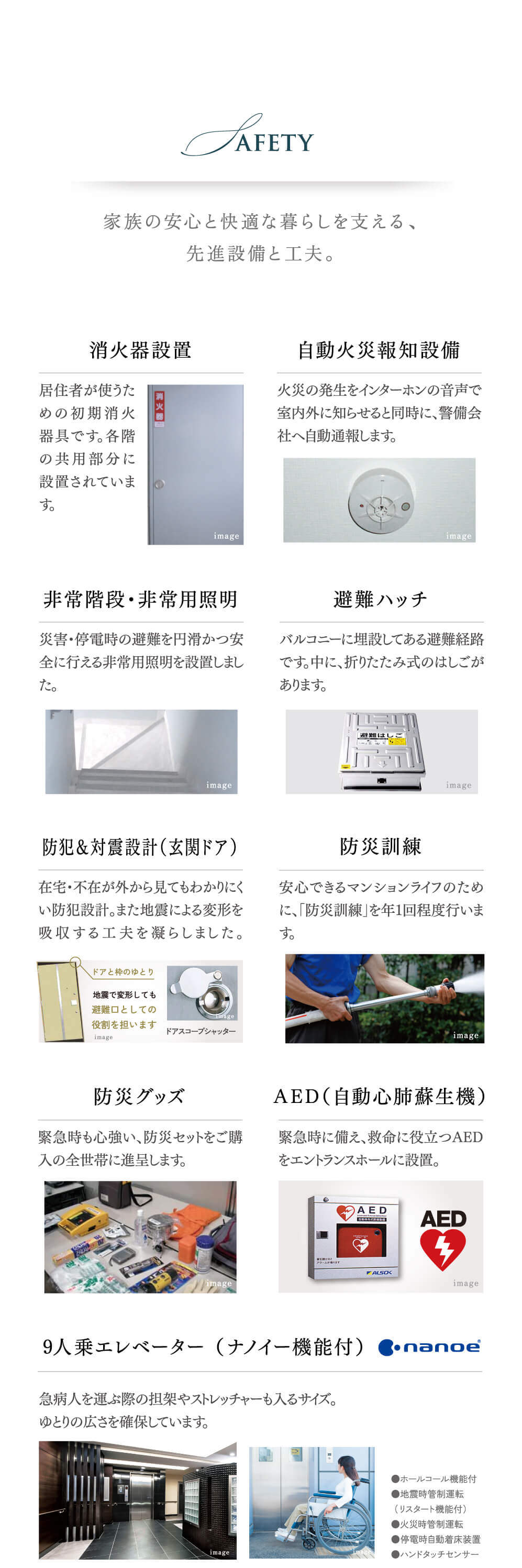 家族の安心と快適な暮らしを支える、先進設備と工夫