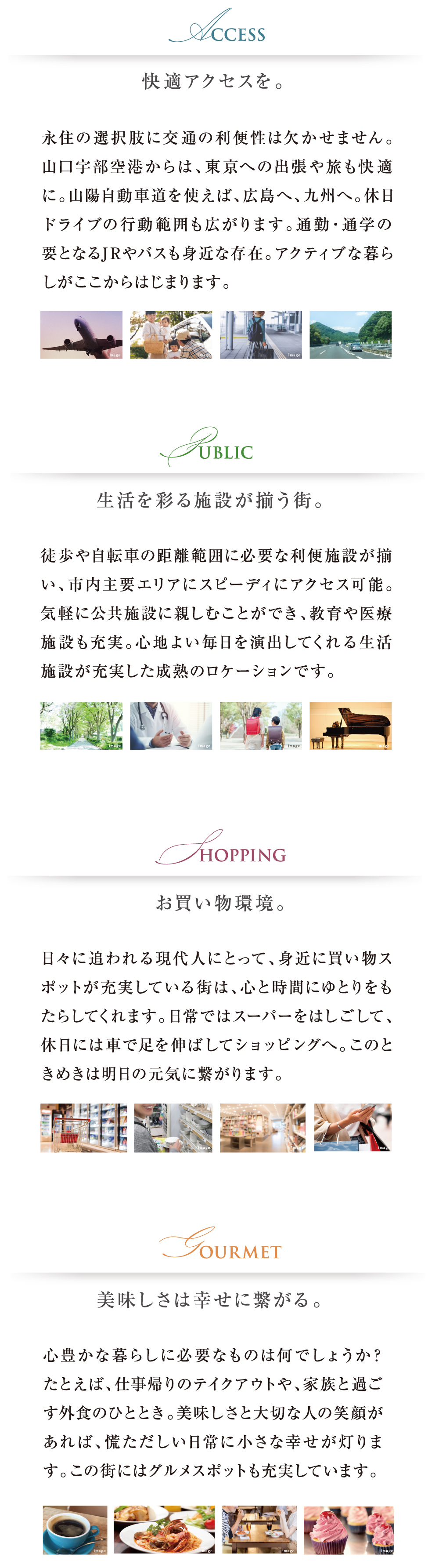 快適アクセスを。永住の選択肢に交通の利便性は欠かせません。