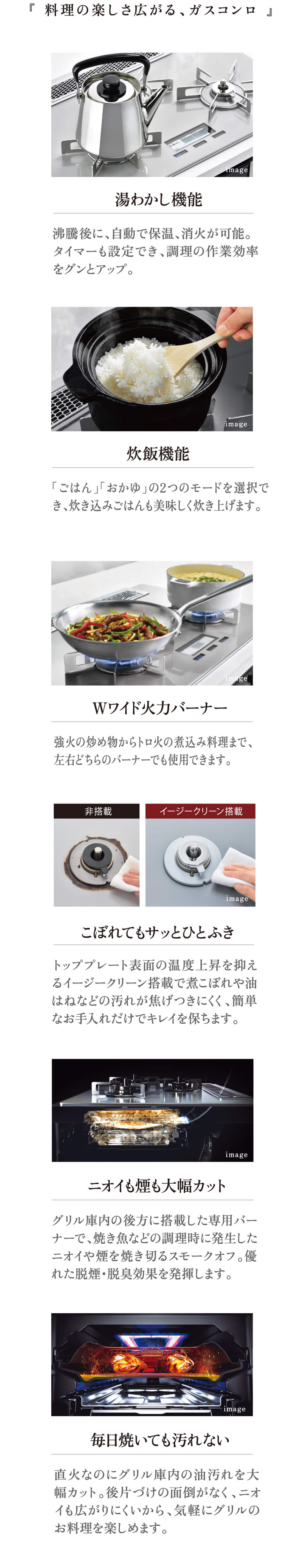 料理の楽しさ広がる、ガスコンロ
