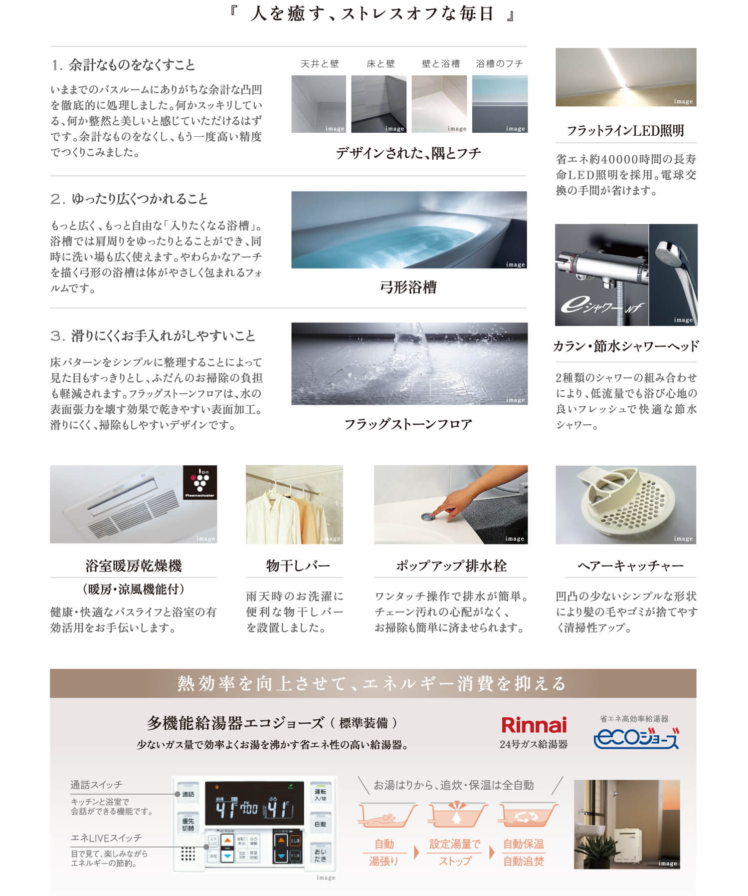 人を癒す、ストレスオフな毎日