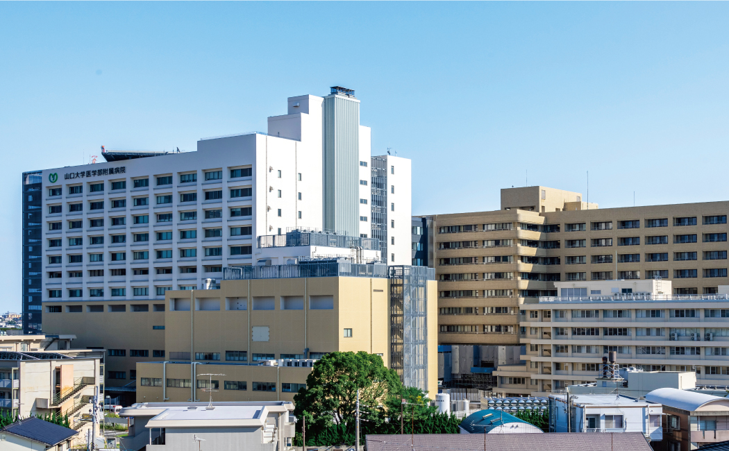 山口大学医学部附属病院
