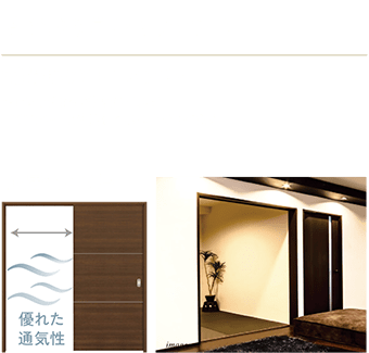 引き吊り戸（バリアフリー）-開閉時のストレスフリー「空間を最大限に活用すると共にバリアフリーな空間をつくることができます。」
