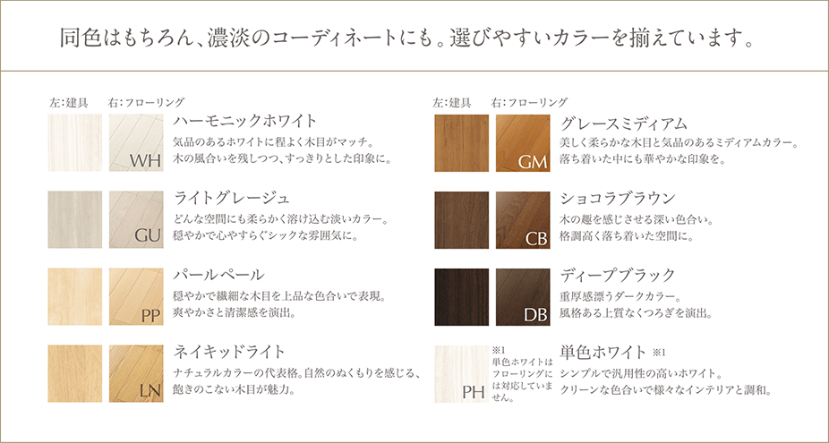 同色はもちろん、濃淡のコーディネートにも。選びやすいカラーを揃えています。