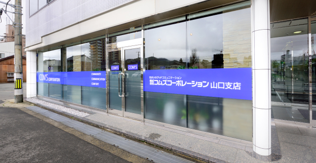 山口支店