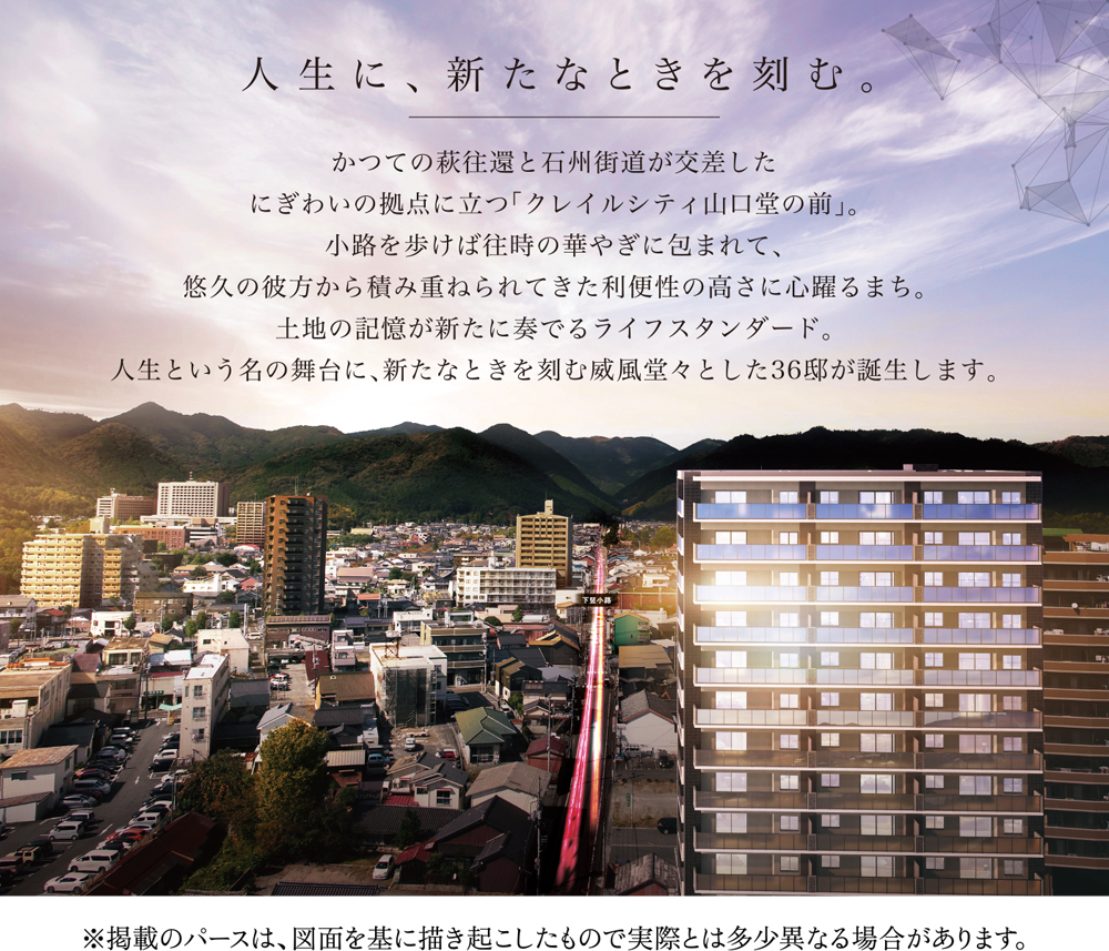 人生に、新たなときを刻む。