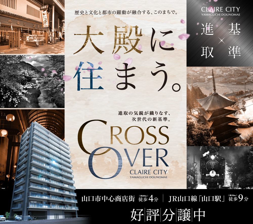 クレイルシティ