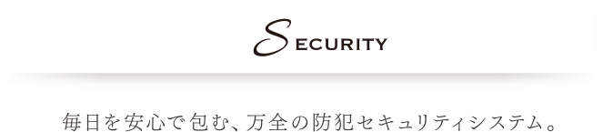 SECURITY