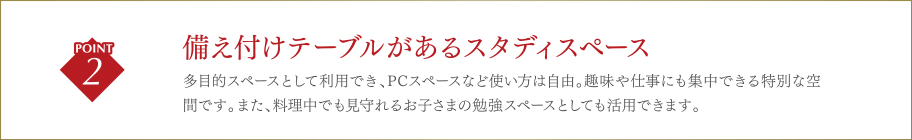 たっぷり収納できる便利なウォークインクローゼット大容量の収納ができる収納棚付きウォークインクローゼット。洋服だけでなく小物や靴などを収納するのにも優れており、大きな荷物も収納できます。